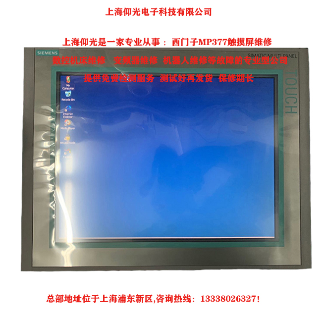 西門子觸摸屏MP377開機(jī)黑屏無顯示維修分析