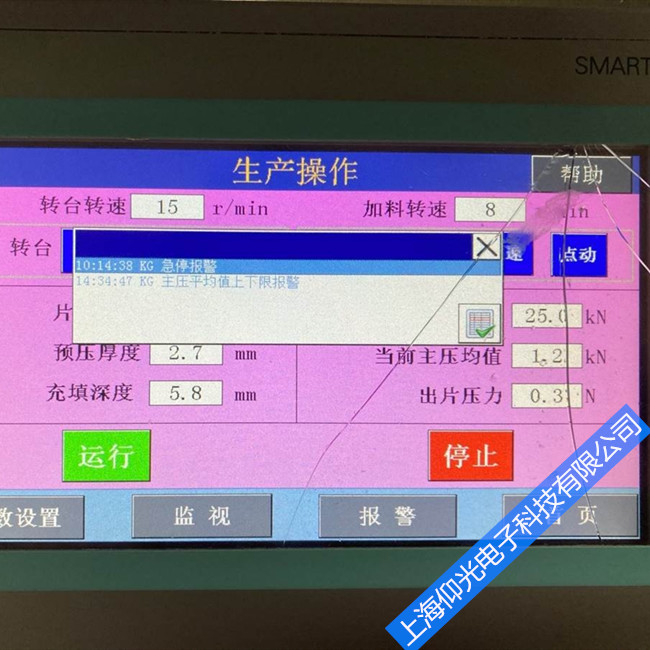 西門(mén)子KTP700系列觸摸屏維修碎屏維修/有顯示屏碎玻璃碎屏裂當(dāng)天修好 價(jià)格低