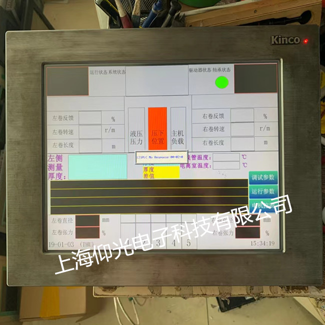 kinco步科觸摸屏維修中心,觸摸無反應(yīng)修理快