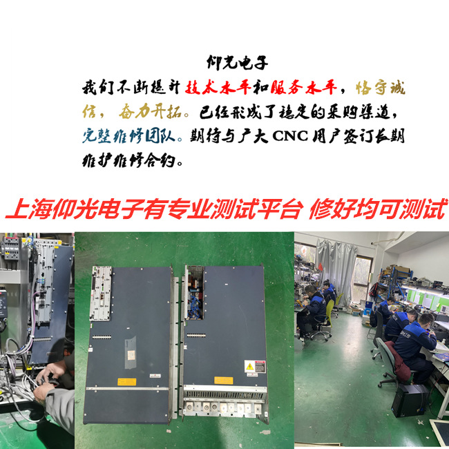 BAUMULLER鮑米勒5000系列驅(qū)動(dòng)器P0205/66/67維修電話
