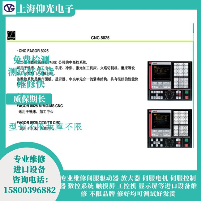 發(fā)格伺服驅動器接地維修-出現(xiàn)報警505維修