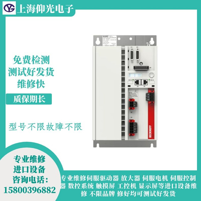 倍福AX5000伺服驅(qū)動(dòng)器報(bào)警代碼F4A7維修中心