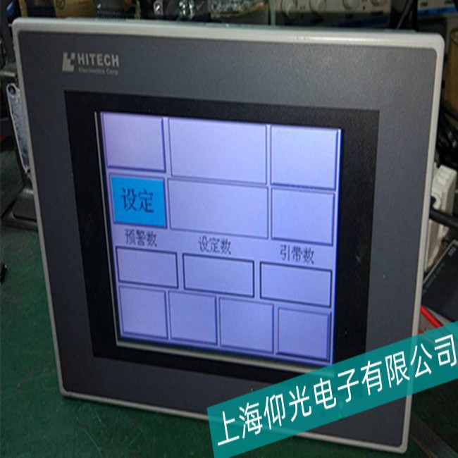 廣州HITECH海泰克觸摸屏顯示混亂故障維修當(dāng)天修復(fù)