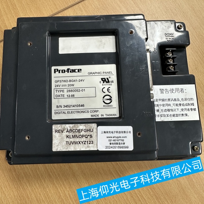 浙江普洛菲斯觸摸屏GP2300-TC41-24V個別區(qū)域無法觸摸故障維修廠家現(xiàn)貨